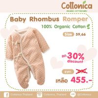 Baby Rhombus Romper ชุดบอดี้สูทเด็ก รอมเปอร์  เสื้อผ้าเด็กอ่อน ชุดนอนเด็ก ชุดเด็กทารก ชุดเด็กแรกเกิด ออร์แกนิค(10105-106)