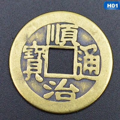 เหรียญโบราณจับนำโชคจีนเฟิง23มม. ชุดการศึกษาห้าจักรพรรดิเงินทองโบราณ