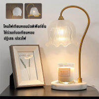 【รับประกัน10ปี】 โคมไฟเทียนหอม candle warmer โคมไฟอุ่นเทียน โคมเทียนหอม เทียนอโรมา โคมไฟอุ่นเทียนหอม Aroma Lamp เทียนหอม