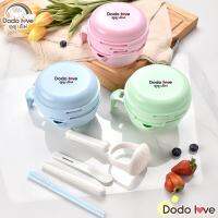 DODOLOVE ชุดบดอาหารสำหรับเด็ก ที่บดอาหารเด็ก เครื่องบดอาหารเด็กแบบเซ็ต 10 ชิ้น