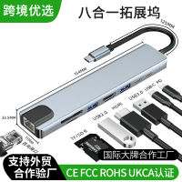 type-c แท่นวางแปดในหนึ่งเดียว USBC การขยายท่าเรือ HDMI ตัวแปลงสายเคเบิลเครือข่ายฮับตัวแยกสายอ่านการ์ด .