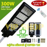 ( Wowowow+++) โคมไฟถนน 300W Solar Light 4 ช่องใหญ่ [รุ่นใหม่] พลังงานแสงอาทิตย์ Solar Light โซล่าเซลล์ โซลาร์เซลล์ ราคาดี พลังงาน จาก แสงอาทิตย์ พลังงาน ดวง อาทิตย์ พลังงาน อาทิตย์ พลังงาน โซลา ร์ เซลล์