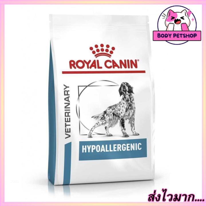 Royal Canin Hypoallergenic Dog Food อาหารสุนัขโตแพ้อาหาร 7 กก.
