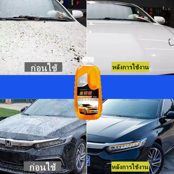 1000ml-แชมพูล้างรถ-น้ำยาล้างรถ-สูตรผสมแวกซ์-2in-1-ทั้งล้างและเคลือบเงาในขั้นตอนเดียว