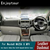 สำหรับมาสด้า8 Mazda8 Mpv 2011 2012 2013 2014 2015หนัง Dashmat แผ่นคลุมแผงหน้าปัดรถยนต์พรมกันลื่นพรมรถจัดแต่งทรงผมอุปกรณ์เสริม Rhd