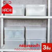 Hachi กล่อง กล่องรองเท้า กล่องใส่รองเท้า กล่องอเนกประสงค์ กล่องเก็บของ กล่องพลาสติก Shoe Box (แพค3ชิ้น) จัดเก็บ