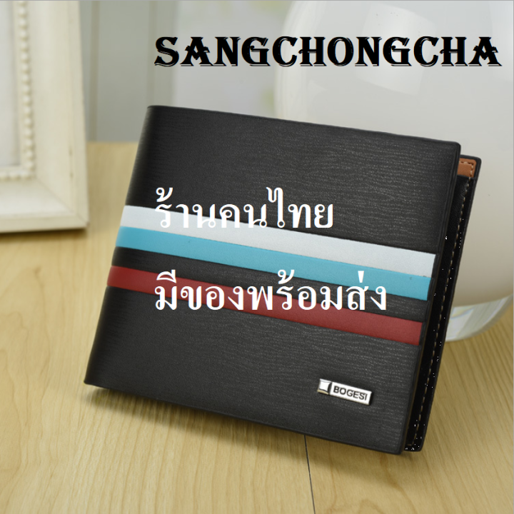 sangchongcha-bgh02-black-or-brown-กระเป๋าสตางค์-หนังpuคุณภาพสูง-กระเป๋าตังค์-สไตล์เกาหลี-กระเป๋าสตางค์พับ-ช่องบัตร11ช่อง