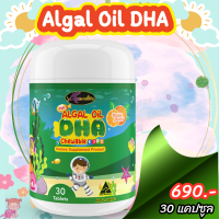 [2 แถม 1]พร้อมส่ง DHA Algal Oil 60 เม็ด Auswelllife DHA วิตามินเจริญอาหาร DHA นำเข้าออสเตรเลีย ดีเอชเอ ออสเวลไลฟ์ สาหร่ายสีแดง Algal Oil DHA