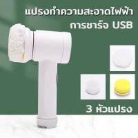 【Cai-Cai】แปรงทำความสะอาดไฟฟ้า การชาร์จ USB อเนกประสงค์ ไร้สาย กันน้ำ