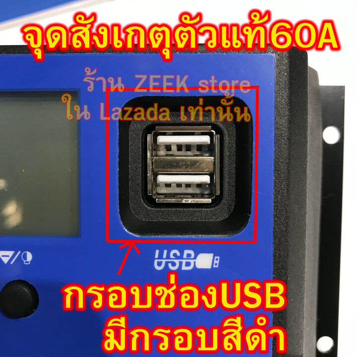 hantec-ประกันศูนย์ไทย-โซล่าชาร์จเจอร์-60a-ควบคุมการชาร์จ-คอนโทรล-12v-24v-pwm-solar-charger-controller-โซล่าเซลล์-แผง-พลังงาน-แสงอาทิตย์