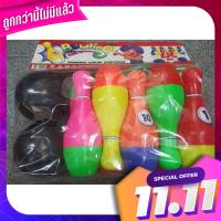 ชุดโบว์ลิ่งพินคละสีของเล่น 9924 Bowling set mixed colors toys 9924