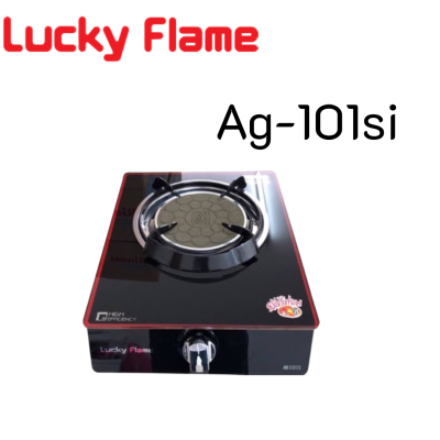 Lucky flame ลัคกี้เฟลม Ag-101si Ag101si เตาแก๊สหน้ากระจก หัวเตาอินฟาเรด โครงสร้างสเตนเลส มาตรฐาน มอก. รับประกันระบบจุด5ปีสินค้าพร้อมจัดส่ง