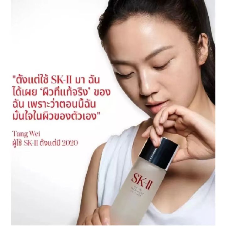 sk-ii-sk2-facial-skii-treatment-essence-230ml-บำรุงผิวหน้า-เซรั่มบำรุงผิวหน้า-น้ำตบ