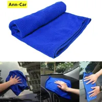 【Ann-Car】30x30cm Absorbent Microfiber Towel Car Home Kitchen Washing Cleaning Clean Wash Cloth