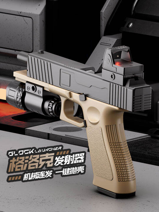 Glock Toy Gun Repeatedly Throws The Shell And Hangs The Desert Eagle