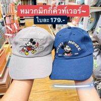 Moshi Moshi หมวกลายปัก ลาย Snoopy Mickey Pooh สนู๊ปปี้ มิกกี้ หมีพูห์