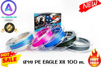 สายPE EAGLE X8 ยาว 100 เมตร สายถักอย่างดี ถักแน่น ไม่อมน้ำ ทนต่อแรงกระชากได้สูง เหมาะสำหรับงานตีเหยื่อปลอม และงานหน้าดิน