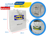 ถุงอิเกีย สินค้าพร้อมส่ง IKEA ของแท้ KLAMBY คลามบี ถุงผ้า ถุงใส่ของ ถุงหิ้ว ถุงชอปปิ้ง ถุงใส่ผ้า พับได้ ส่งไว