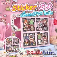 สติ๊กเกอร์ 100แผ่น พร้อมกล่อง รุ่น ZY-5076 Sticker PVC น่ารักกันน้ำ สําหรับตกแต่ง ไดอารี่ สติ๊กเกอร์ไดคัท Soms