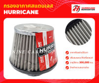 Hurricane กรองอากาศเปลือย สแตนเลส ฐาน 7 นิ้ว ปาก 3.5 นิ้ว