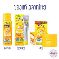 แท้/ป้ายไทย Rohto Melano CC Vitamin C Essence | Lotion | Gel | Cream เมลาโน ซีซี วิตามินซี