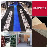 ??ราคายกม้วน!! CARPET19 พรมอัดเรียบ มีหลายสี ให้เลือก หนา 2.2-3.0 มม. กว้าง 2 ม. ยาว 25 ม.หนาแน่น 330 ก/ตรม.พรมปูพื้น พรมจัดงาน