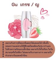 สารให้ความหอม กลิ่นแฟชั่น Gu  เกรซ / ญ 30 cc.