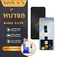 LCD Display  xiaomi Redmi 9A,Redmi 9C อะไหล่จอ จอชุด พร้อมทัชสกรีน จอ + ทัช เสียวหมี่ Redmi9A