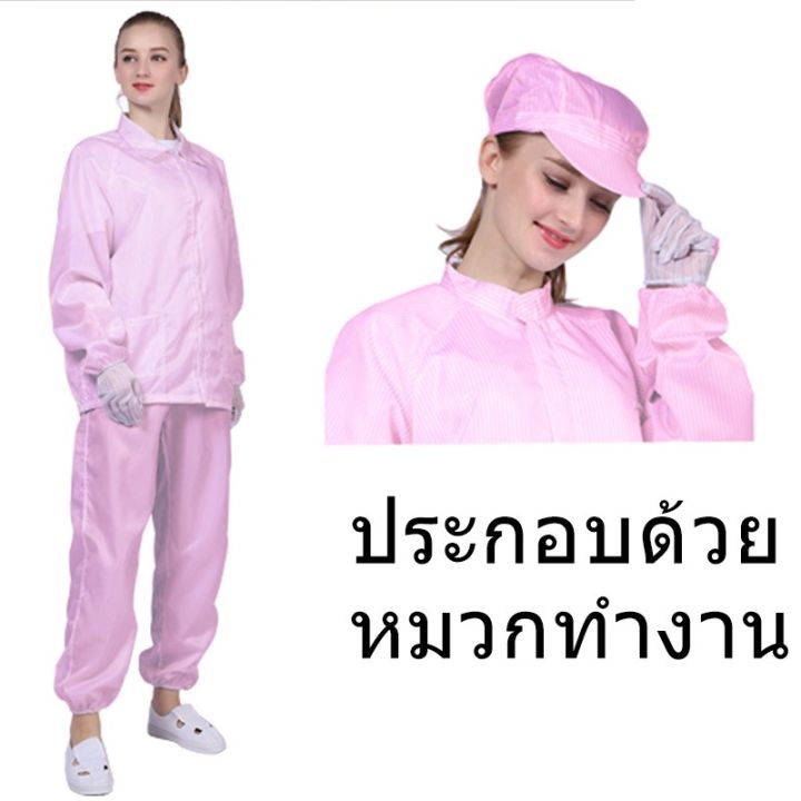 ชุดป้องกัน-ppe-suit-ชุดคลีนรูม-ชุดกันฝุ่น-ชุดป้องกันฝุ่น-ชุดกันไฟฟ้าสถิต-coverall-เสื้อป้องกันไฟฟ้าสถิต-เสื้อesd-ชุดป้องกันไฟฟ้าสถิต-ชุดกาวน์-ชุดป้องกัน-ชุดป้องกันสารเคมี-เสื้อกันไฟฟ้าสถิต-ชุดหมีใส่ทำ