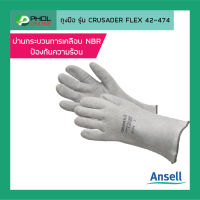 ถุงมือป้องกันความร้อน Ansell รุ่น CRUSADER FLEX 42-474