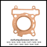 ประเก็นฝาสูบเนื้อทองแดง  MIO-125