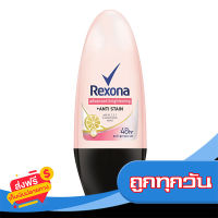 ส่งฟรี ส่งเร็ว REXONA แอดวานซ์ ไบรท์เทนนิ่ง + แอนตี้ สเตน โรลออน 50 มล. เก็บปลายทาง