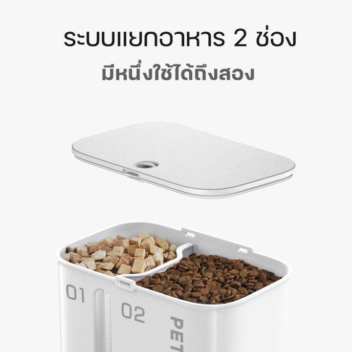 petkit-fresh-element-gemini-smart-feeder-global-version-ประกันศูนย์ไทย1ปี-เครื่องให้อาหารสัตว์เลี้ยงอัจฉริยะแบบ-2ช่อง