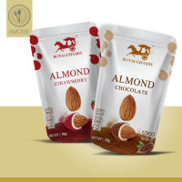 ช็อคโกแลตอัลมอนด์ ROYALGHARRY Almond chocolate  สอดไส้  ขนมช็อกโกแลต เม็ด สอดไส้ ถั่ว แอลมอนด์ 60กรัม