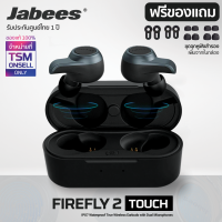 Jabees Firefly 2 Touch (ประกันศูนย์ไทย 1 ปี / ฟรี! ชุดจุดหูฟังสำรองเพิ่ม) หูฟังออกกำลังกาย True Wireless กันน้ำ แบตใช้ได้ยาวนาน