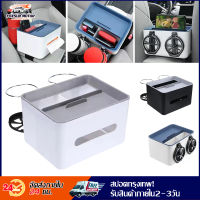 Car tissue box armrest storage box car storage box tissue box tissue box cup holder Interior box tissue box car tissue box tissue box tissue box