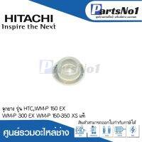 จุกยาง รุ่น HTC, WM-P 150 EX, WM-P 300 EX, WM-P 150-350 XS แท้  สามารถออกใบกำกับภาษีได้