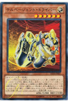 [SD34-JP007] Salvagent Driver (Common)