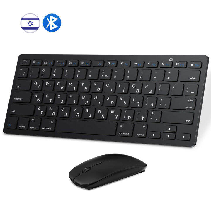 Hebrew Bluetooth Keyboard Mouse Combo Bluetooth Mice Israel Keyboard