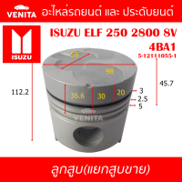 4BA1 รูไม่ทะลุ ลูกสูบ (แยกลูก) พร้อมสลัก ISUZU ELF 250 2800 8V 4BA1 อีซูซุ อีแอลเอฟ 250 2800 8V 4BA1 5-12111055-1 STD ลูกสูบพร้อมสลัก IZUMI SKURA MAHLE หยดน้ำ ART