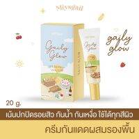 Gaiy Glow กันแดดผสมรองพื้น  ปกป้อง บำรุงผิวในตัว กันแดดหน้าฉ่ำ