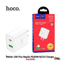 พร้อมส่ง รุ่นอัพเกรด HOCO C80 Plus หัวชาร์จเร็ว 2 พอร์ต ของแท้ 100% รองรับ TYPE-C + USB-A PD 20W + QC 3.0 สำหรับ iOS Android Huawei Samsung