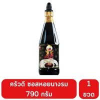 ครัวดี ซอสหอยนางรม ขนาด 790 กรัม