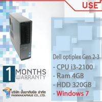 Dell optiplex Gen 2-3 4 สเป็คเลือกได้ตามการใช้งาน