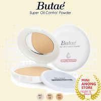 แพ็กเกจใหม่กดตัวเลือก แป้ง บูเต้ ซุปเปอร์ ออยล์ คอนโทรล พาวเดอร์ Butae Super Oil Control Powder Butaé