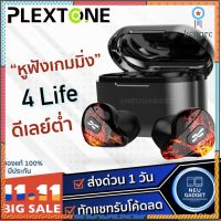 [ เหลือ 413 บ. APAMCVY6❗️] Plextone 4 Life หูฟังบลูทูธ หูฟังเกมมิ่ง TWS Bluetooth Gaming หูฟังไร้สาย เล่นเกม Sาคาต่อชิ้น (เฉพาะตัวที่ระบุว่าจัดเซทถึงขายเป็นชุด)