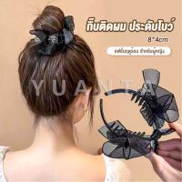 Yuanta กิ๊ฟหนีบผม ประดับโบว์ และพลอยเทียม กิ๊บติดผมสตรีสไตล์เกาหลี Hair Clips