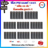 แพ็ค 40 อัน รีโมทของแท้ PSI (ใช้กับกล่องดาวเทียม PSI ได้ทุกรุ่น) ตกอัน 28  #รีโมท  #รีโมททีวี   #รีโมทแอร์ #รีโมด