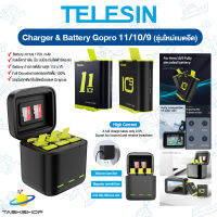 ?รุ่นใหม่ล่าสุด? TELESIN Charger + Battery แท่นชาร์จและแบตเตอรี่เสริม รองรับ GoPro Hero11/10/9 รับประกัน 6 เดือน