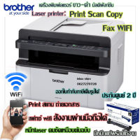 เครื่องพิมพ์เลเซอร์ wifi ขาว-ดำ BROTHER Printer MFC-1910W Mono Laser เครื่องพิมพ์เลเซอร์ มัลติฟังก์ชั่น ปริ้น สแกน ถ่ายเอกสาร แฟกซ์ ไวไฟ พร้อมหมึกแท้